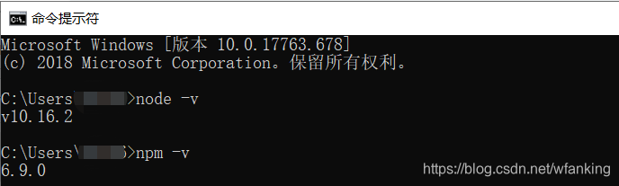 验证nodejs是否安装成功