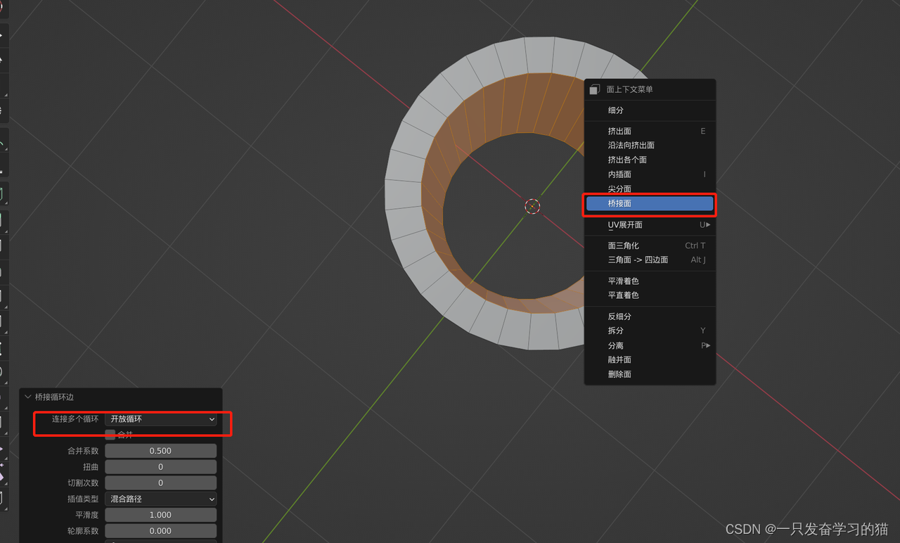 【Blender】基础物体建模(2)_blender怎么制作空心圆柱-CSDN博客