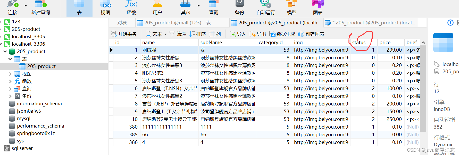 够你用10年的表格数字转成文字描述（状态码转文字）_jeecg-boot basiccolumn columns 设置状态字段 数字转中文 ...