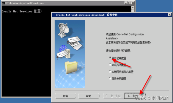 WINDCHILL系统常用端口(1521端口)