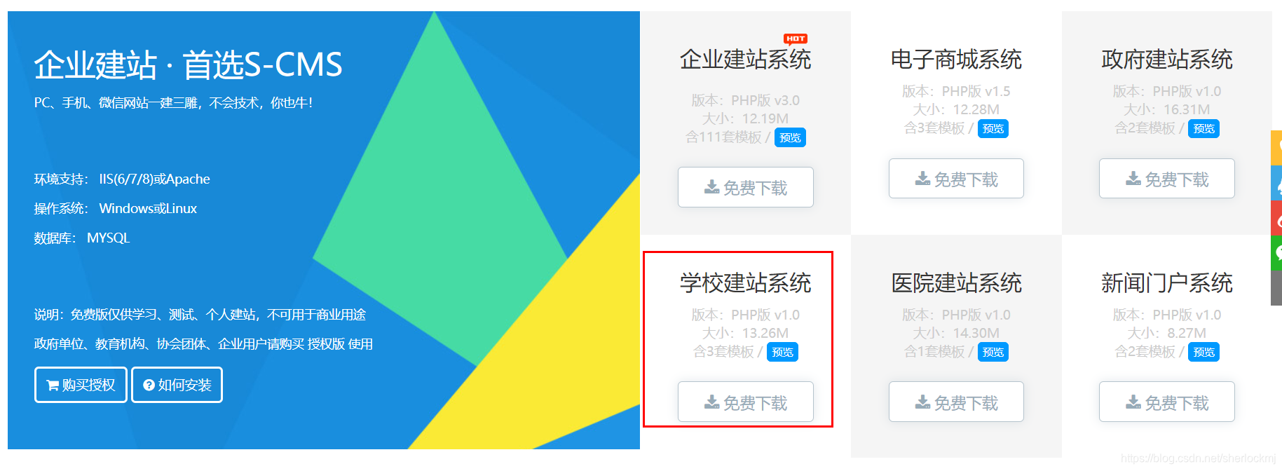 选择建站模版