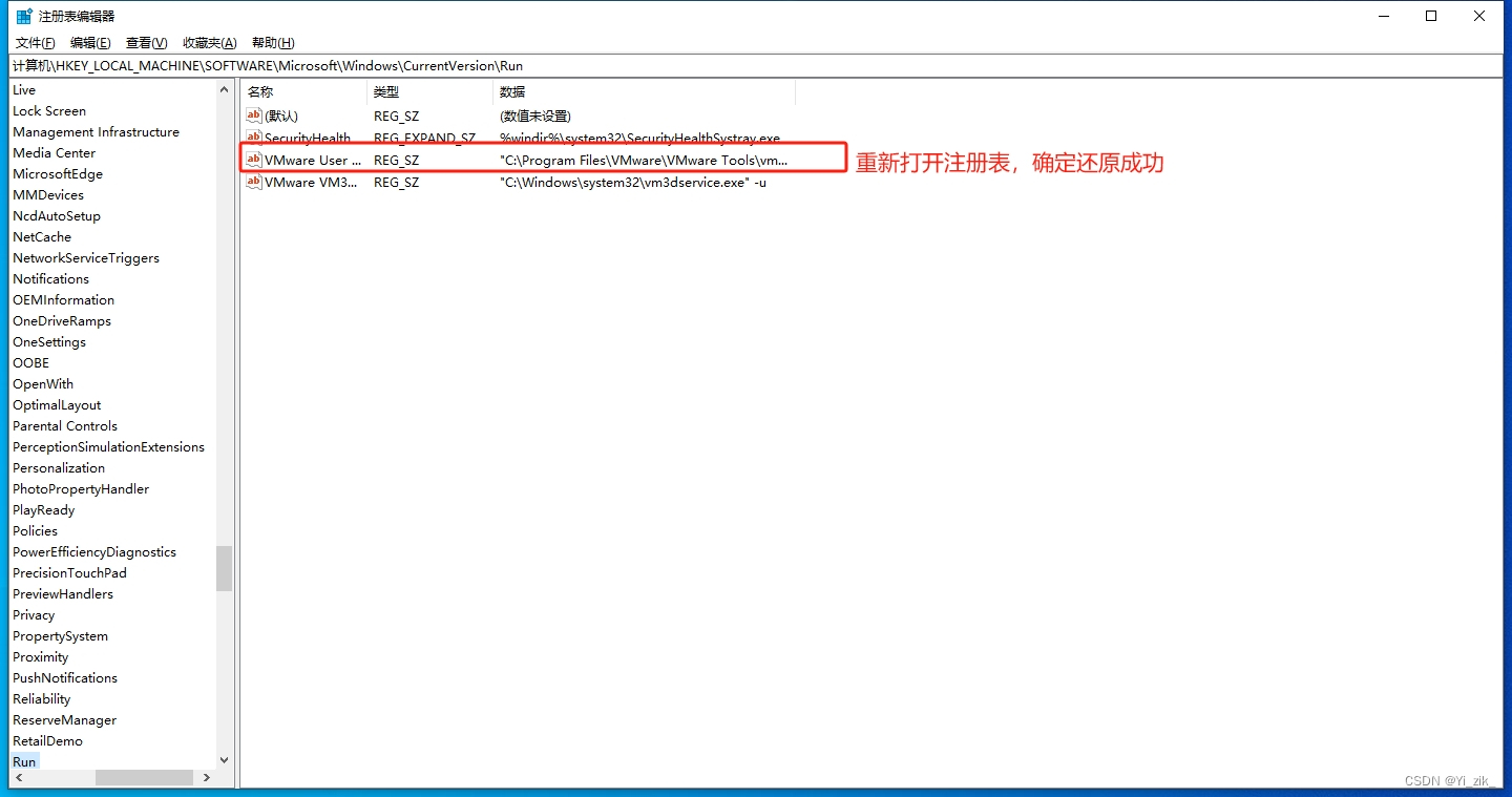 第六章 Windows 10 注册表 实验案例二-CSDN博客