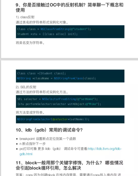 部分答案