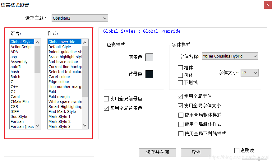 Notepad++自用主题推荐_notepad主题下载-CSDN博客