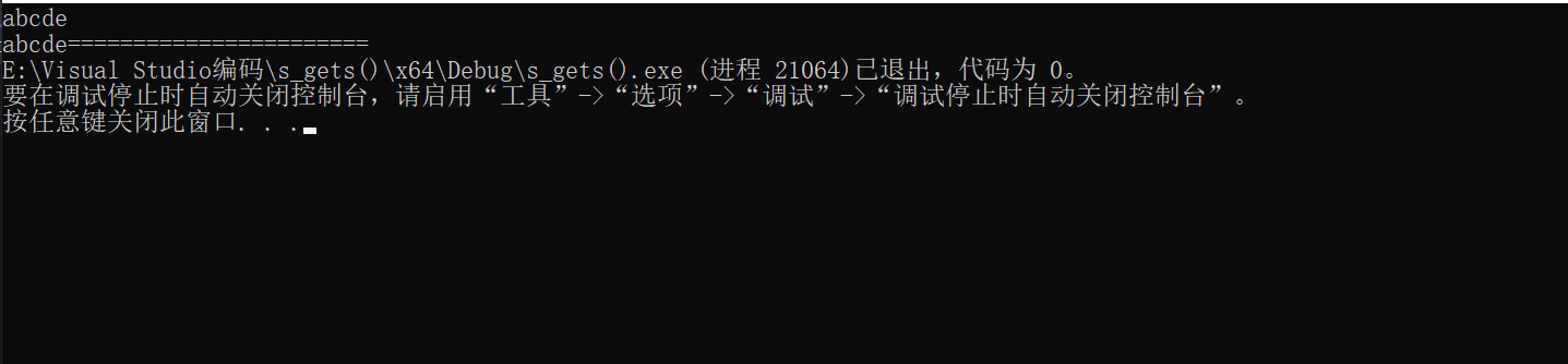 对于C语言字符串的输入