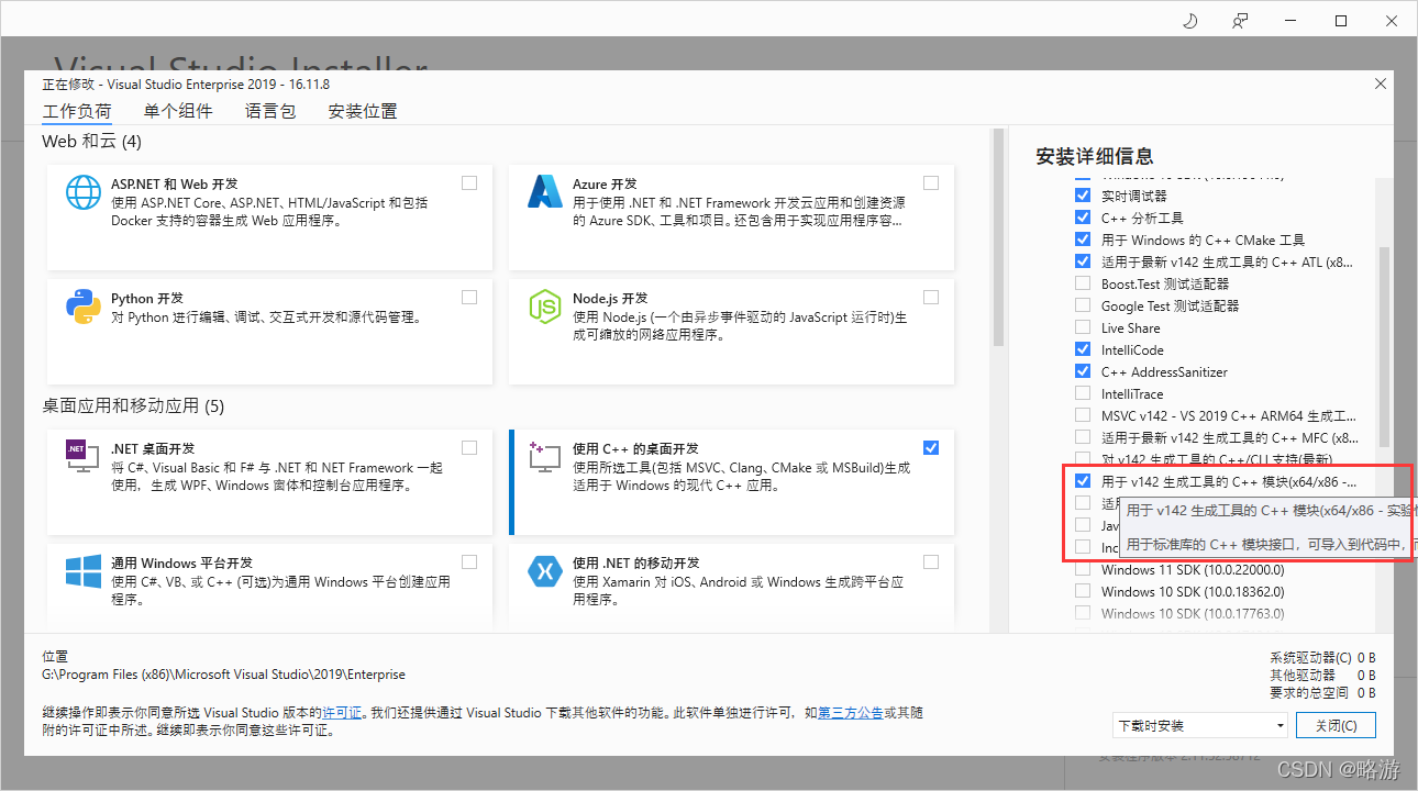 【C++20】vs2019使用modules的实际操作_vs如何添加module模块-CSDN博客
