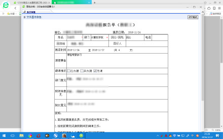 几款主流浏览器的简单比对实验，360极速最适合我