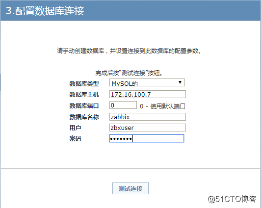 Zabbix监控（一）