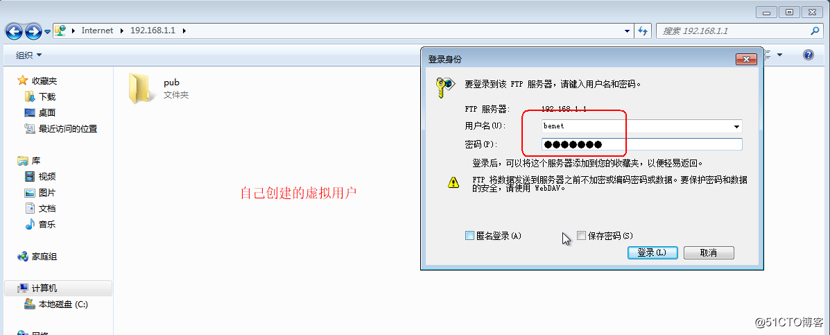 Linux搭建ftp服务
