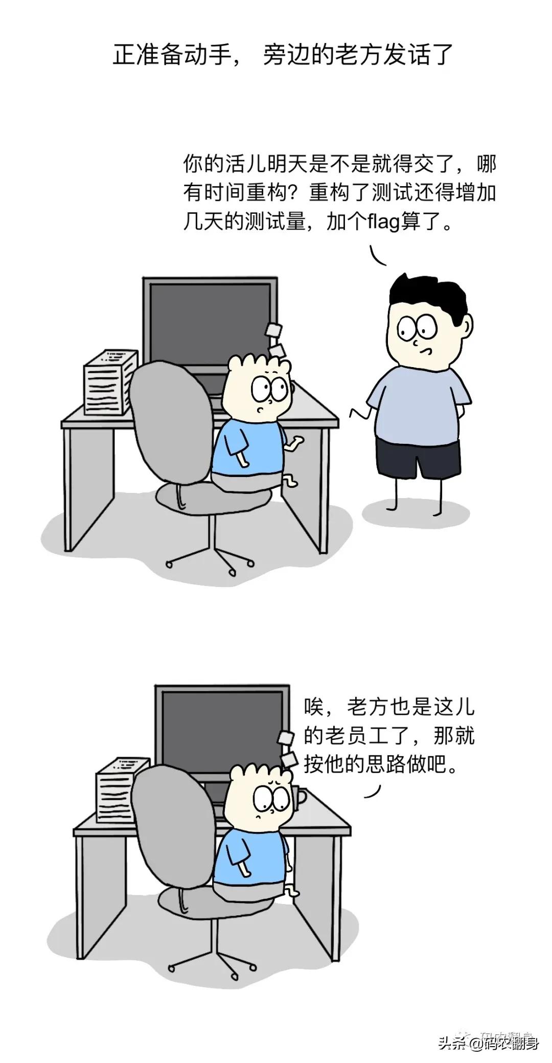程序员的宿命