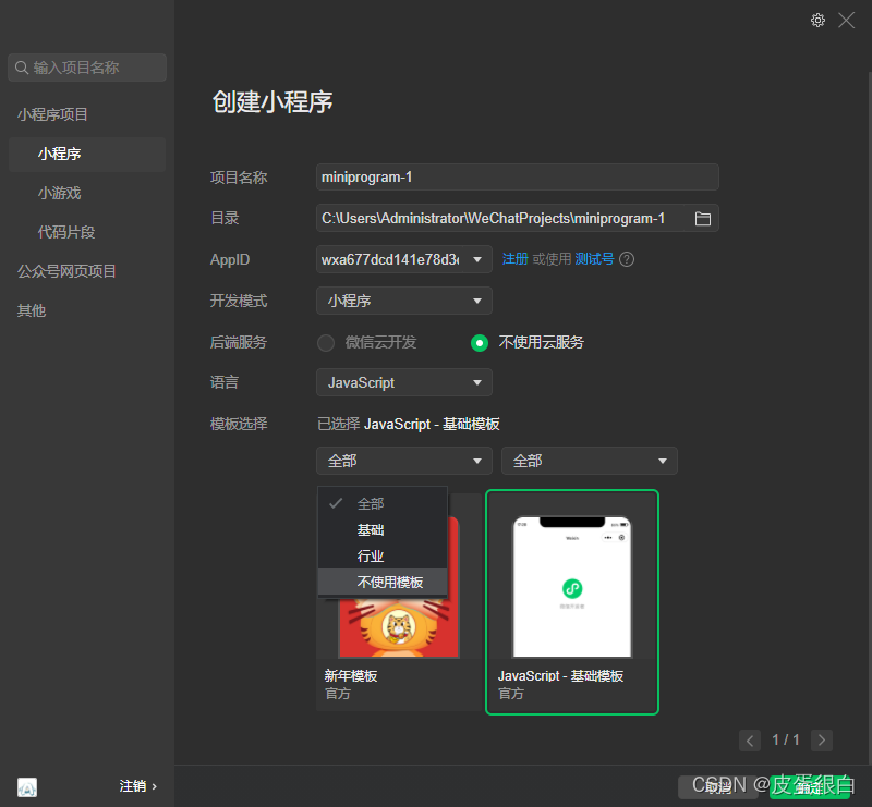 在这里插入图片描述 https://i-blog.csdnimg.cn/blog_migrate/74efc8f02dec382cc9775f43d0a2a376.png#pic_center