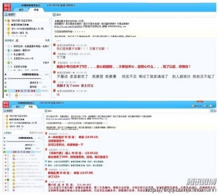 传淘宝欲以260万“收购”反淘宝高层及 YY 频道