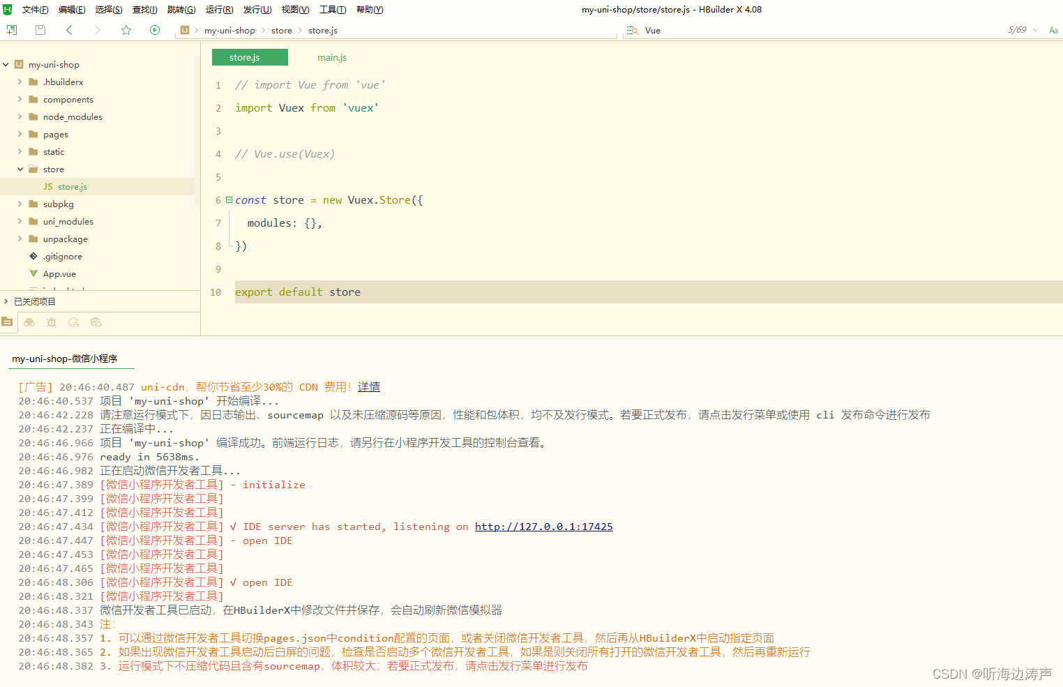 编译uni-app报错：“default“ is not exported by “node_modules/@dcloudio/uni-mp ...