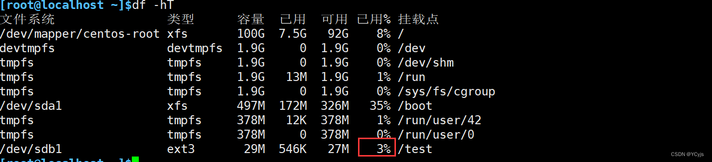 Linux文件系统与日志分析_文件系统 log最小单位 segment section-CSDN博客