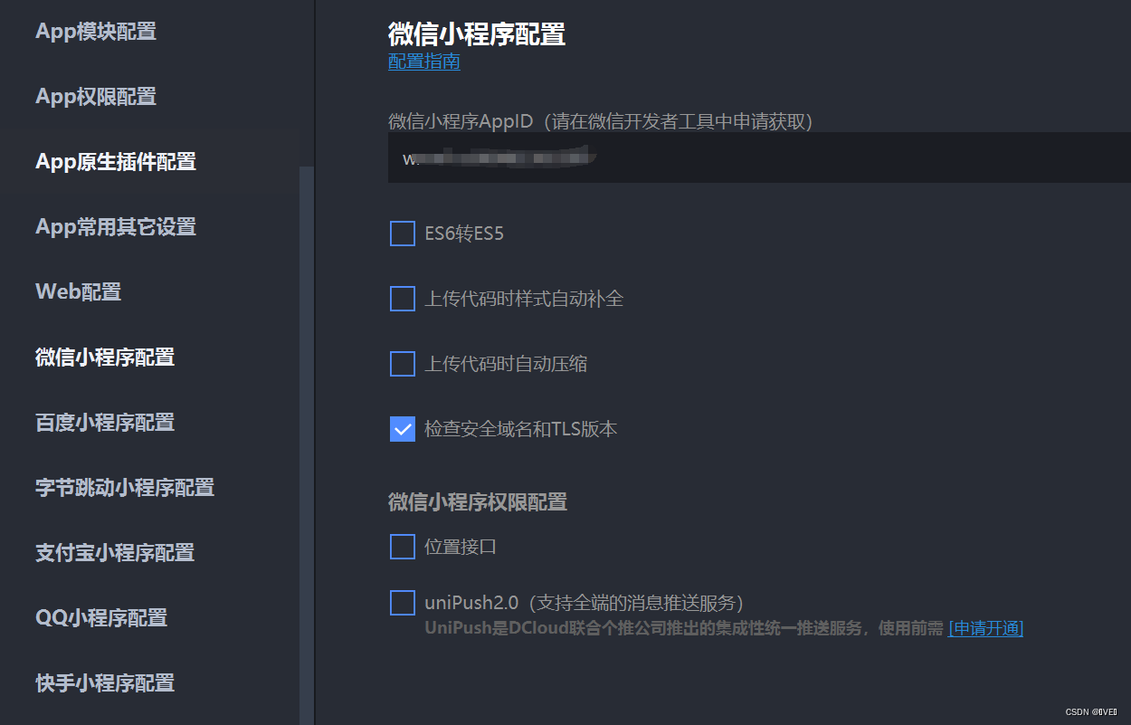 uniapp项目创建_创建uniapp项目-CSDN博客