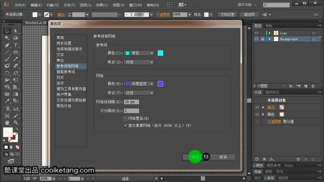 Illustrator互动教程-酷课堂