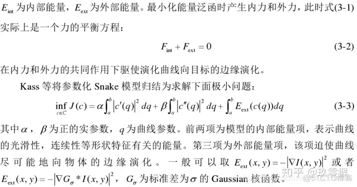 【图像分割】基于snake模型的图像分割matlab 源码_matlab_02
