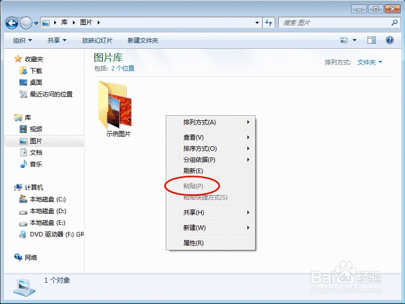 虚拟机如何与主机之间直接复制粘贴文件