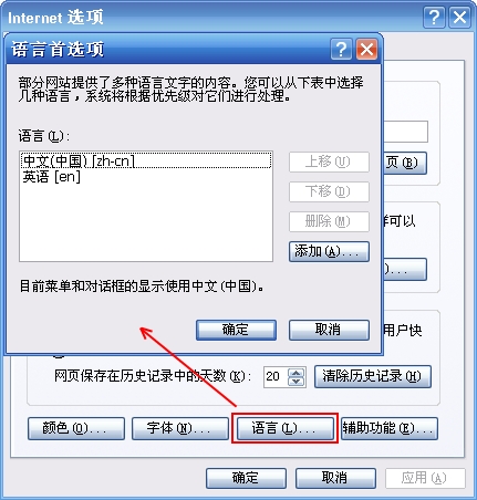 UserLanguagesSetting.jpg