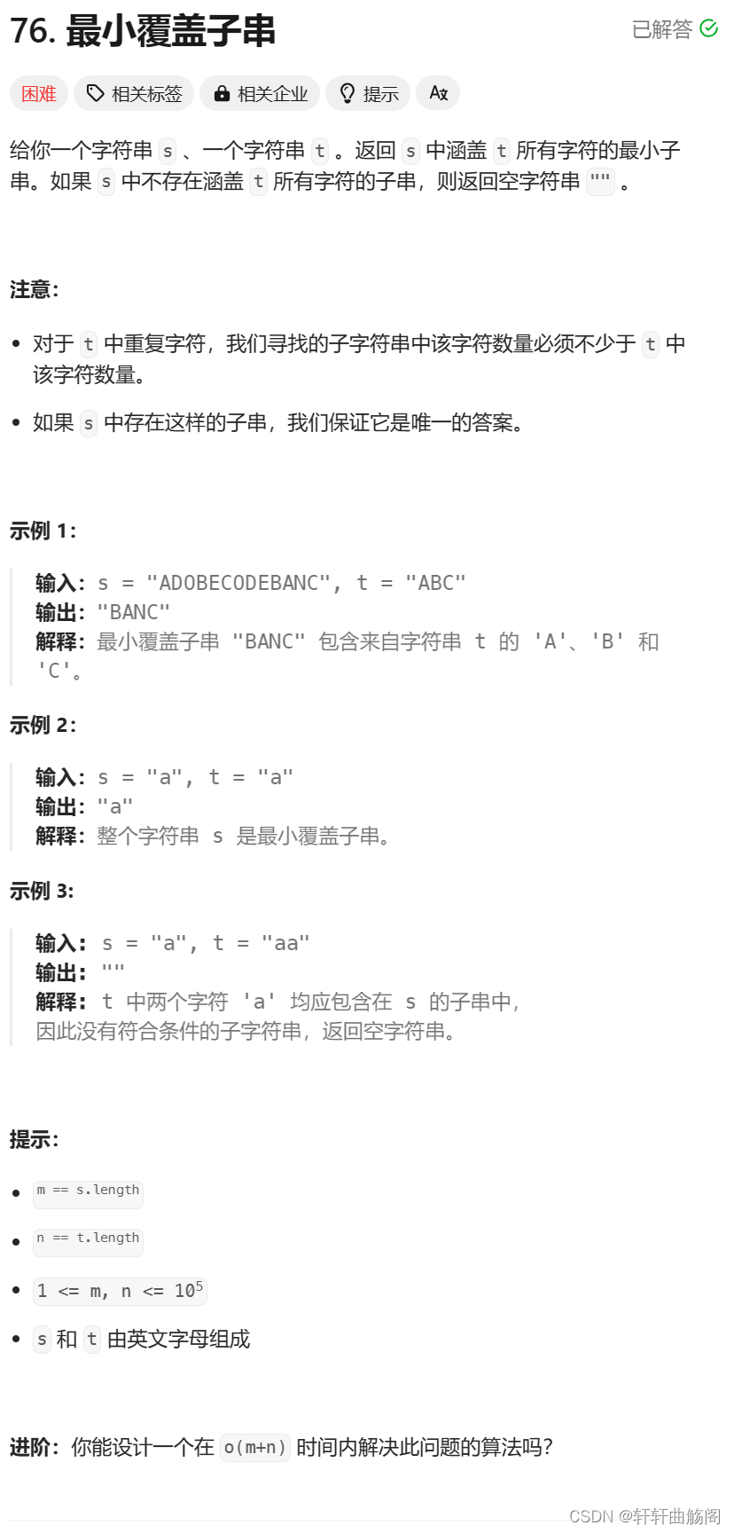 算法——滑动窗口插图15 算法——滑动窗口