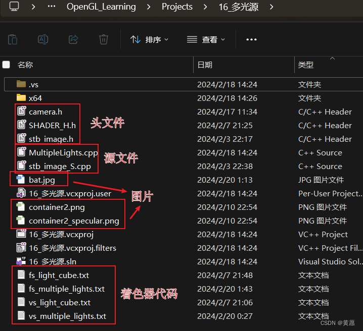OpenGL学习——16.多光源_opengl 多光源-CSDN博客
