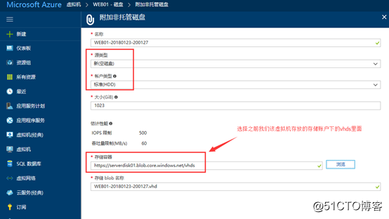 1.Azure虚拟机部署