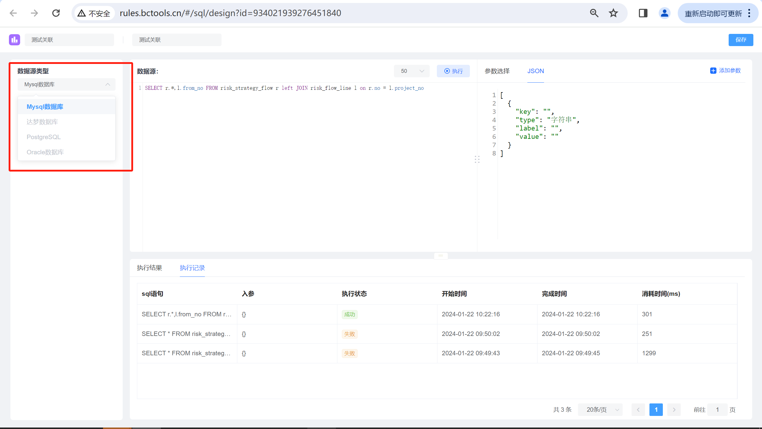 jvs-rules（规则引擎）1.23功能更新说明，新增SQL变量、数据源等-CSDN博客