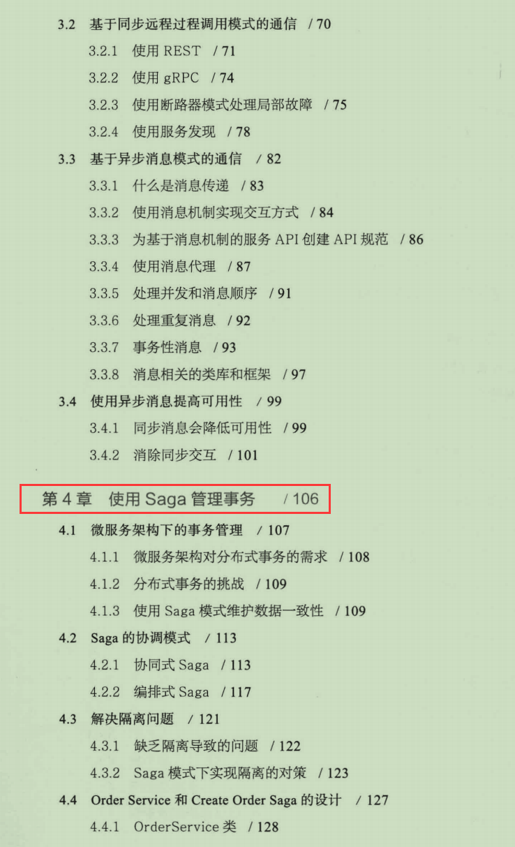 福音福音!阿里爆款顶配级“微服务架构文档”横空出世