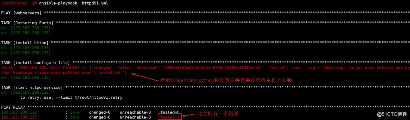 Ansible之playbook的使用