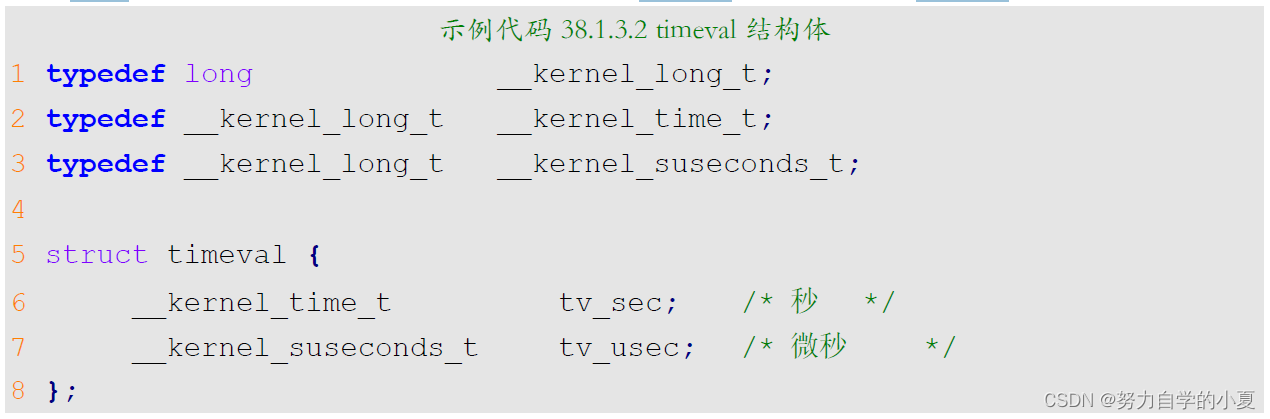 timeval结构体