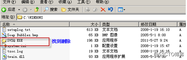 病毒查杀