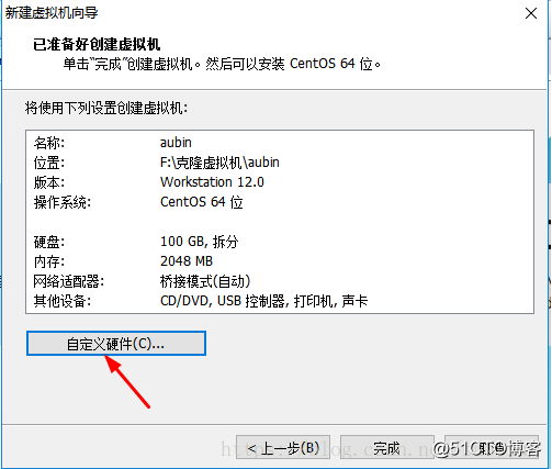 VMware安装Centos7