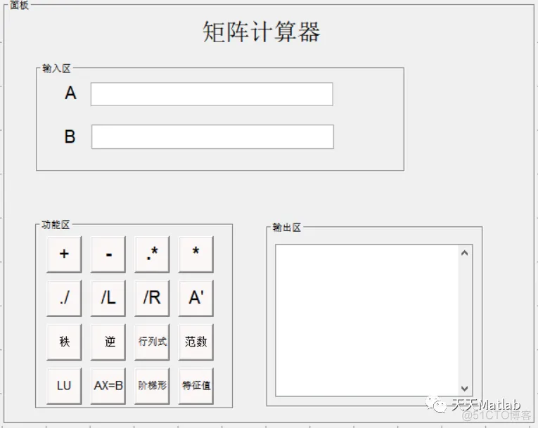【GUI应用】Matlab实现矩阵计算器_matlab