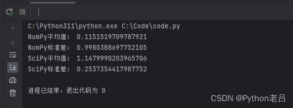 什么是scipy库?主要特点 数学函数库 数值计算功能 强大的信号处理工具 scipy库怎么用?子模块及其功能 求解线性方程组 计算一组数据的平均值和标准差示例——《跟老吕学Python编程》附录资料插图9 什么是scipy库?主要特点 数学函数库 数值计算功能 强大的信号处理工具 scipy库怎么用?子模块及其功能 求解线性方程组 计算一组数据的平均值和标准差示例——《跟老吕学Python编程》附录资料