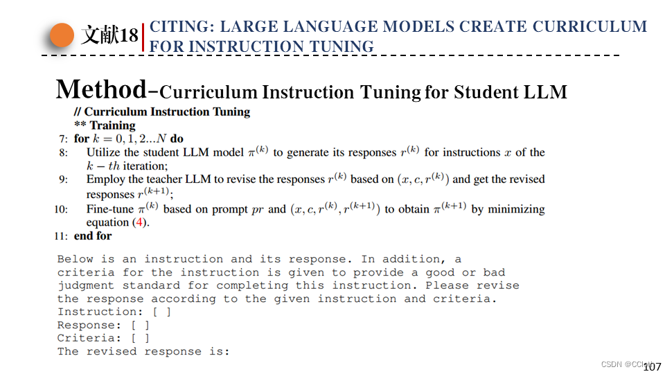 [阅读笔记18][CITING]LARGE LANGUAGE MODELS CREATE CURRICULUM FOR INSTRUCTION ...