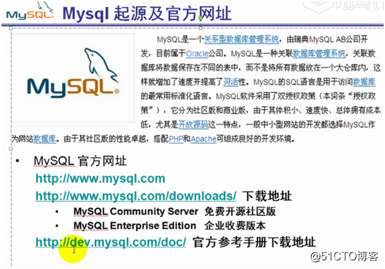 mysql数据库安装与卸载