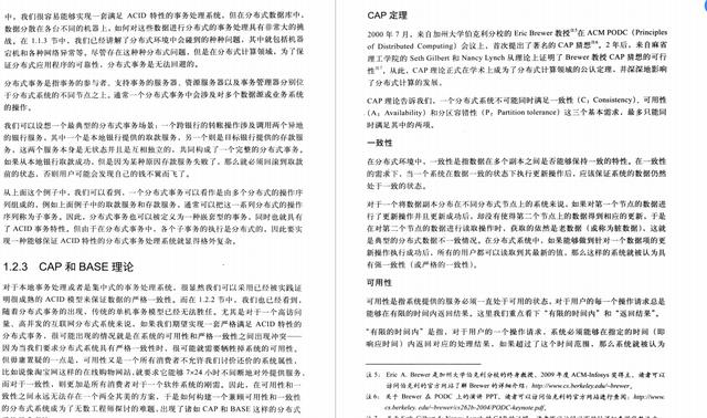 都在大谈分布式，可分布式底层实现原理你知道吗？一文总结，收藏