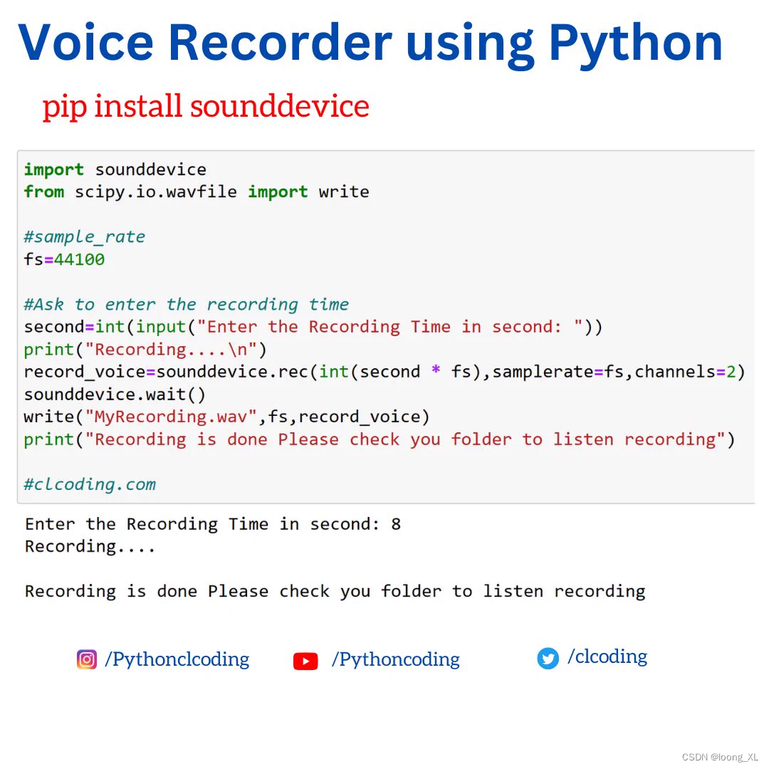 python 声音录制、保存及播放_python保存音频文件-CSDN博客