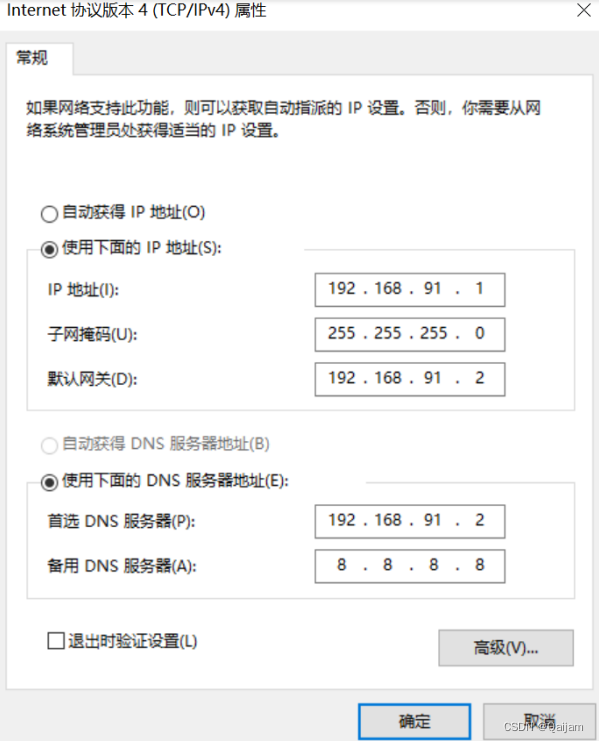 云计算导论—搭建Hadoop平台