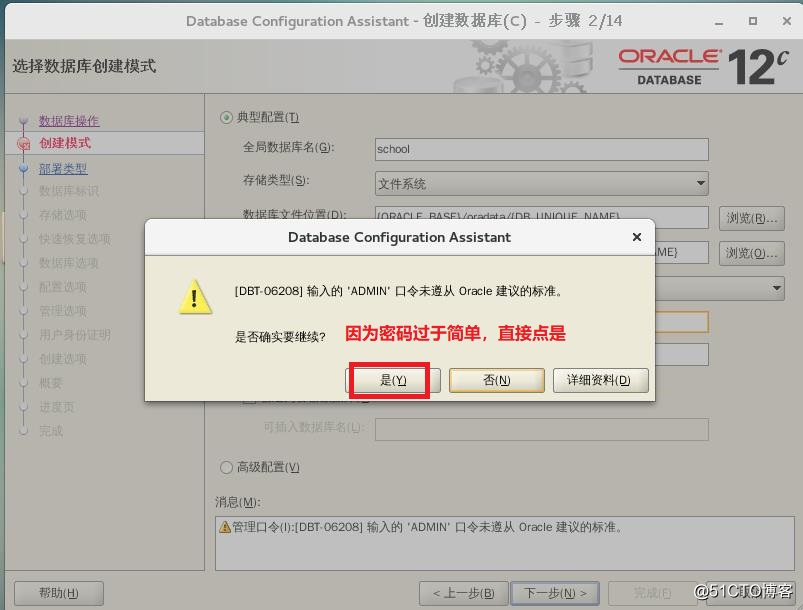 Oracle数据库基本操作——表空间管理