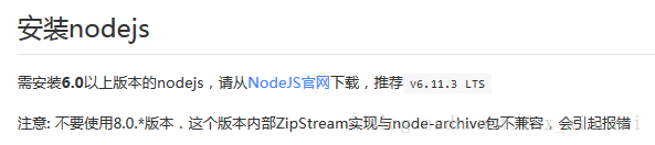 安装nodejs