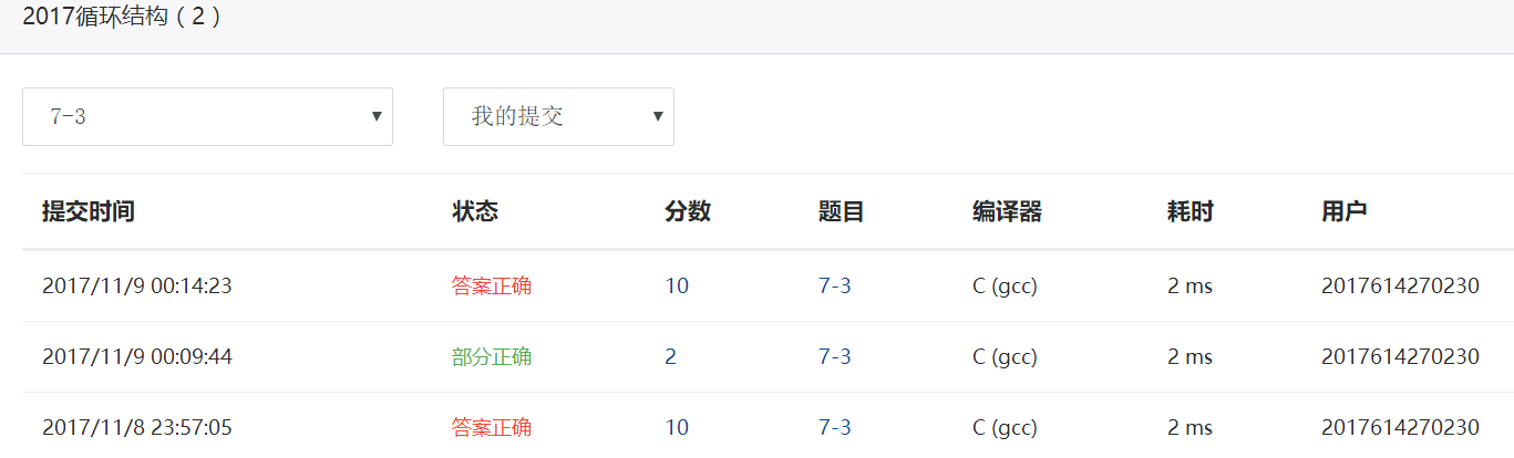 1242778-20171110004308528-745834954.png