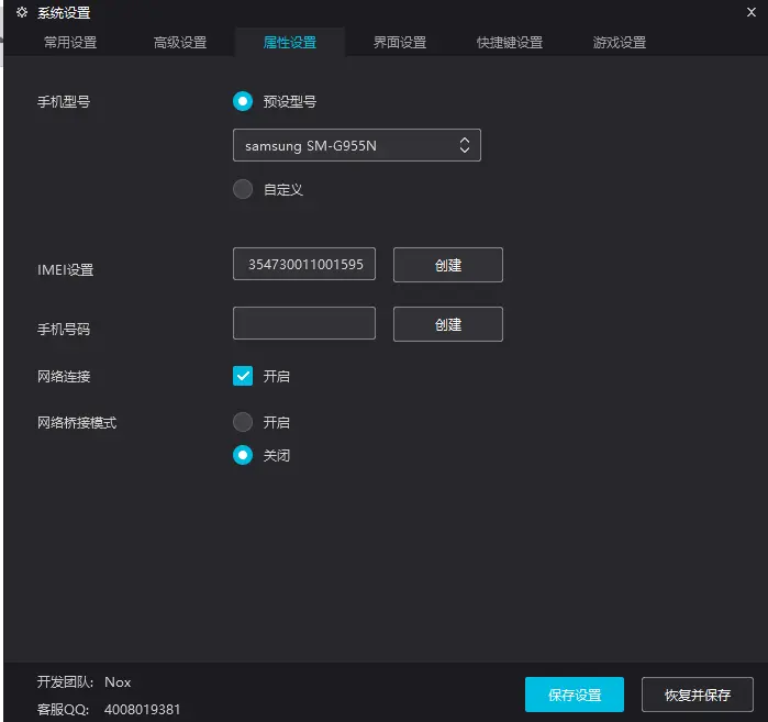 「docker实战篇」python的docker爬虫技术-安卓模拟器（二）
