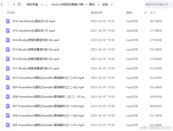 在这里插入图片描述 Androdi程序员已经不如干销售了_kotlin_05