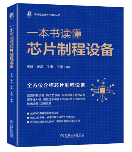 医疗设备是什么原理深入探讨芯片制程设备:从原理到实践-上海聚慕医疗器械有限公司
