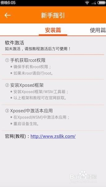 红米Note2手机获取root超级权限的方法教程