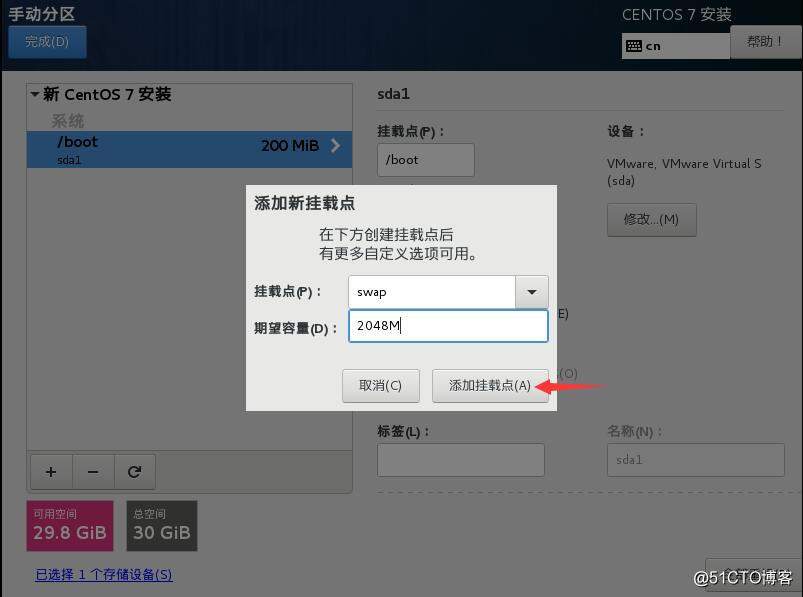 Centos7的安装与网络的配置