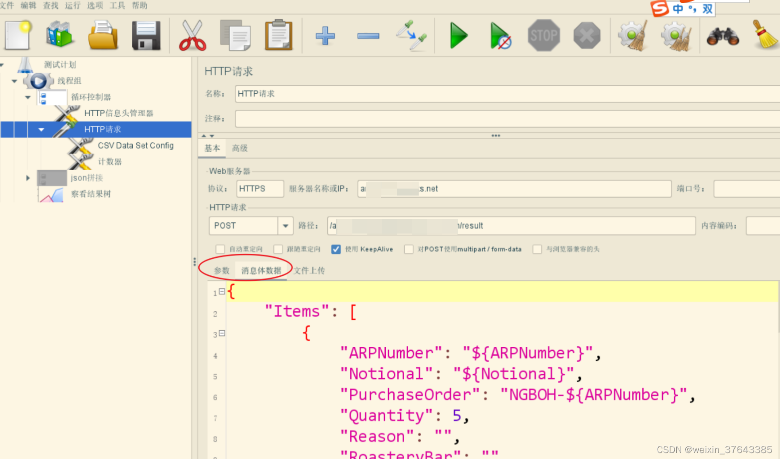 多订单调用，1个Jason体1单，如何批量替换Jason关键信息_替换jason %()s-CSDN博客