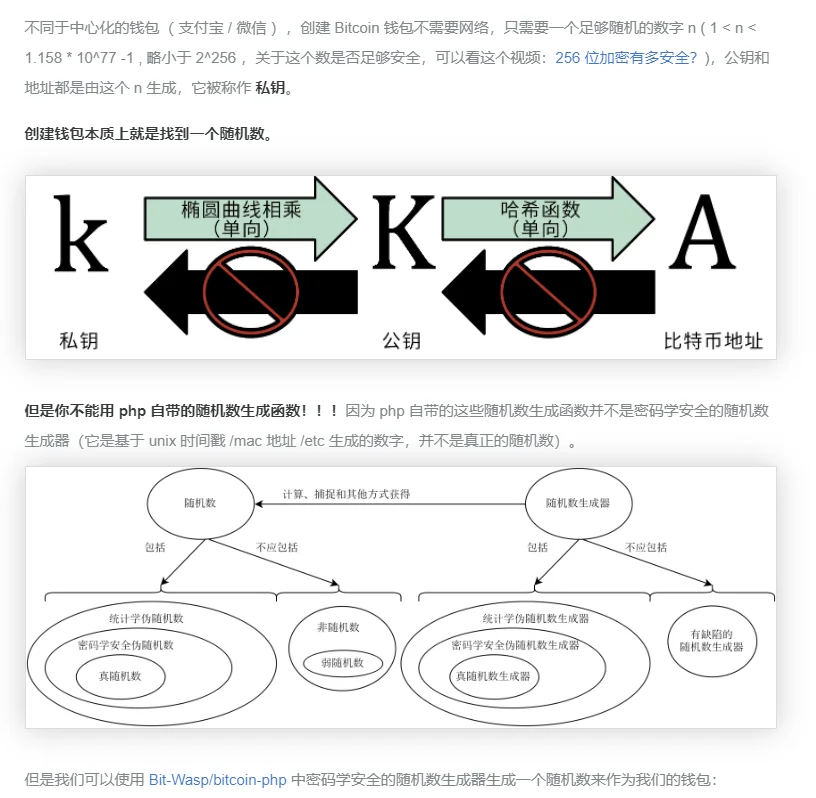 php实现助记词转TRX,ETH 私钥和钱包地址