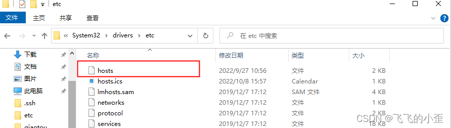 host位置